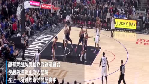 【NBA集錦】12月4日開拓者vs快船前瞻 利拉德大戰(zhàn)萊昂納德