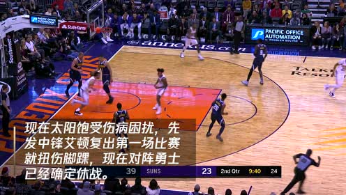 【NBA集錦】步行者vs熱火 巴特勒率隊(duì)欲報(bào)上賽季之仇