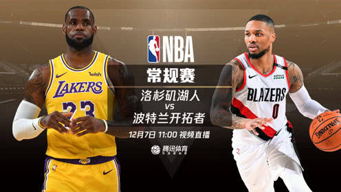 【NBA集錦】12月7日湖人vs開拓者 詹皇甜瓜兄弟傳