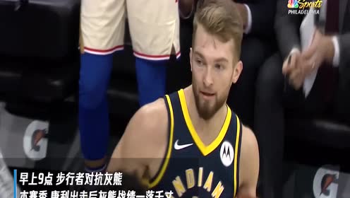 【NBA集锦】12月3日爵士vs费城 恩比德对抗戈贝尔