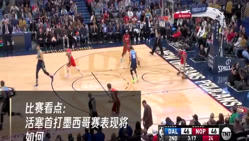 【NBA集錦】12月13日獨(dú)行俠vs活塞 東契奇表態(tài)要嚴(yán)防羅斯