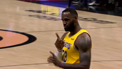 【NBA集锦】詹姆斯斜刺里杀出打进2+1 霸气庆祝动作“死亡一指”