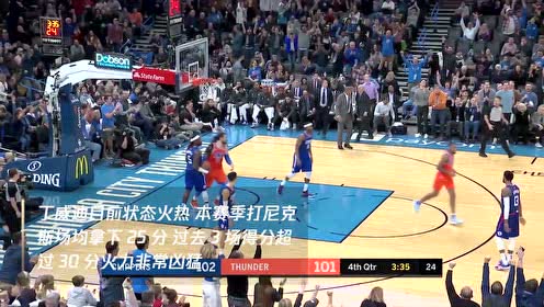 【NBA集锦】12月27日奇才vs活塞 比尔能否一人撑起活塞残阵