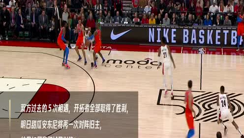 【NBA集锦】12月11日尼克斯vs开拓者 瓜哥战旧主新帅欲首胜