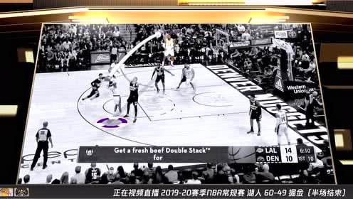 【NBA集錦】湖人vs掘金半場戰(zhàn)術(shù)分析：戴維斯麥基雙人牛角戰(zhàn)術(shù) 詹姆斯化身投手底角伏擊
