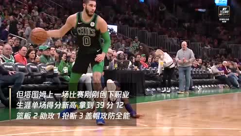 【NBA集锦】12月26日凯尔特人vs猛龙 塔图姆刚创新高能否延续手感?