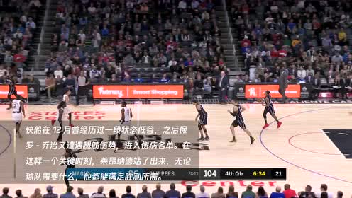 【NBA集锦】27日快船vs魔术 莱昂纳德能否延续30+