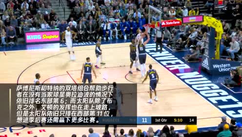 【NBA集锦】1月23日步行者vs太阳 布克携手艾顿迎战双塔