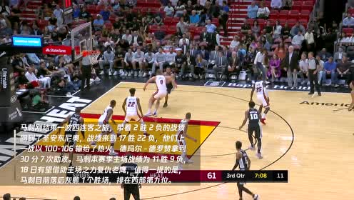 【NBA集錦】1月18日老鷹vs馬刺 馬刺能否主場(chǎng)復(fù)仇老鷹