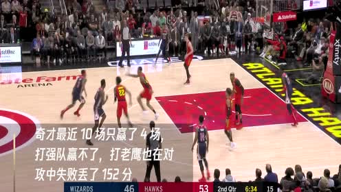 【NBA集锦】奇才vs雄鹿 字母哥无解欲带队9连胜