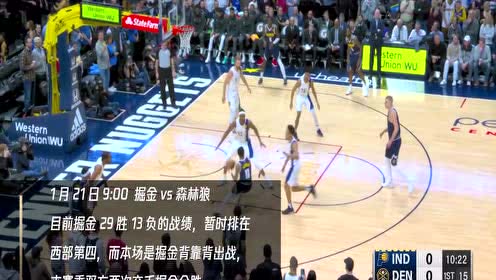 【NBA集锦】1月21日国王vs热火 巴特勒率队冲击主场8连胜