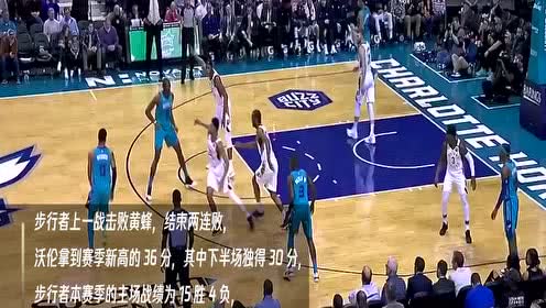 【NBA集錦】猛龍vs黃蜂 衛(wèi)冕冠軍遭絕殺后欲反彈