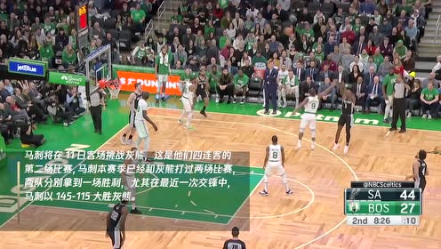【NBA集锦】1月11日马刺vs灰熊 两队谁能延续连胜势头?