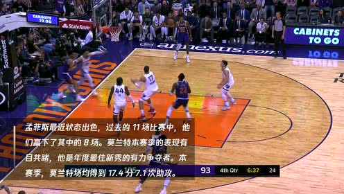 【NBA集錦】27日凱爾特人vs鵜鶘 錫安生涯第3戰(zhàn)