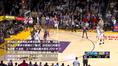 【NBA集锦】1月17日魔术vs快船 魔术迎来踏平洛杉矶机会