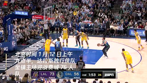 【NBA集錦】1月12日76人vs獨行俠 西蒙斯帶隊客場火拼東契奇