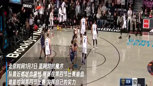 【NBA集锦】1月7日雷霆vs费城前瞻 费城欲避免五连败