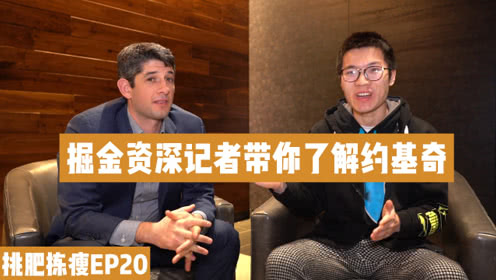 【NBA集锦】掘金随队记者告诉你这些关于约基奇的趣事!