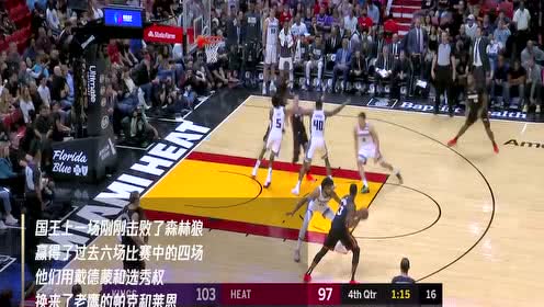 【NBA集锦】2月8日热火vs国王 一哥推迟首秀巴特勒复出