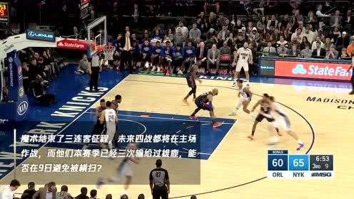 【NBA集锦】2月9日雄鹿vs魔术 字母哥能否延续火热状态