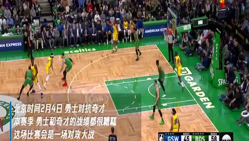 【NBA集錦】2月4日凱爾特人vs老鷹前瞻 塔圖姆率隊力爭四連勝