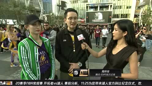 【NBA集錦】前方連線周玲安：采訪場(chǎng)外中國(guó)球迷 至今難以置信科比逝世十分沉重