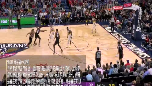 【NBA集錦】2月13日雄鹿vs步行者 奧拉迪波能否率隊(duì)止六連敗