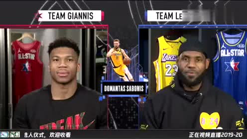 【NBA集锦】2020NBA全明星队长替补选人 詹皇首选利拉 字母哥偏好大个球员