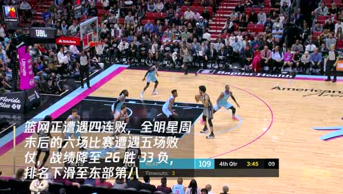 【NBA集锦】篮网vs凯尔特人 沃克有望全明星后首次出战