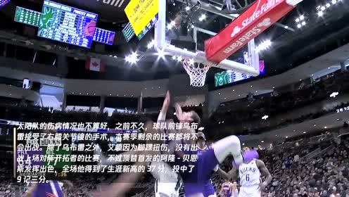 【NBA集锦】3月9日雄鹿vs太阳 字母哥盼率队迎来反弹
