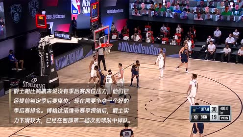 【NBA集錦】7月31日復(fù)賽揭幕戰(zhàn)：爵士vs鵜鶘 錫安或登場(chǎng)鵜鶘沖擊季后賽