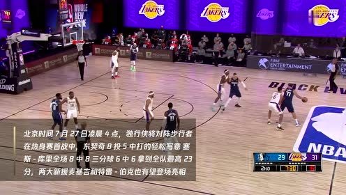 【NBA集锦】NBA热身赛:开拓者vs猛龙 努尔基奇助双枪挑战卫冕冠军