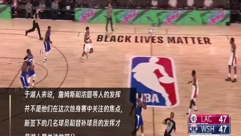 【NBA集锦】NBA热身赛：奇才vs湖人 八村垒领衔挑战詹皇紫金军团
