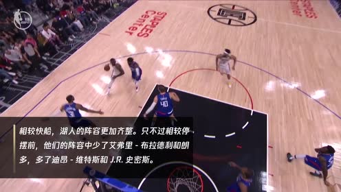 【NBA集錦】7月31日快船vs湖人 詹皇濃眉對決小卡喬治