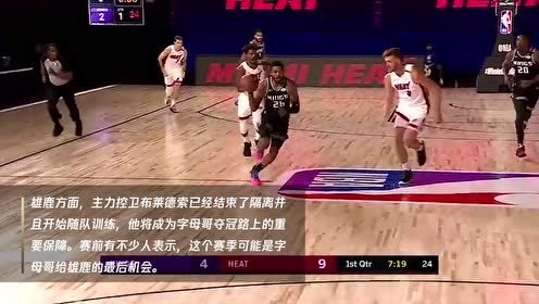 【NBA集锦】NBA热身赛：雄鹿vs国王 血布复出助字母哥冲击总冠军