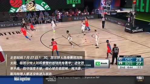 【NBA集锦】NBA热身赛：76人vs雷霆 保罗和双帝过招！2米08中锋望复出