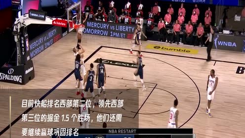 【NBA集錦】5日獨行俠vs國王 誰能拿到復(fù)賽首勝？