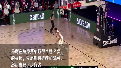 【NBA集錦】1日國王vs馬刺 德羅贊無視概率只求一戰(zhàn)