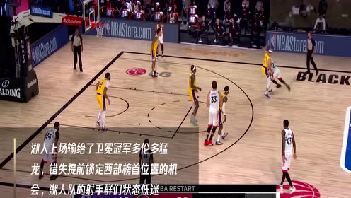 【NBA集锦】4日湖人vs爵士 紫金军团能否锁定西部第一