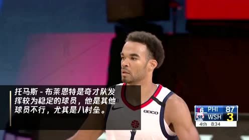 【NBA集錦】奇才vs鵜鶘 難兄難弟究竟誰能止住輸球頹勢