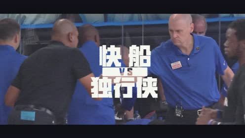 【NBA集锦】2020NBA季后赛西部首轮 快船VS独行侠G6预告