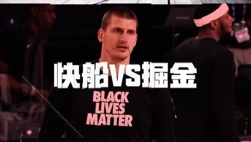 【NBA集锦】2020NBA季后赛西部半决赛 快船VS掘金G4预告