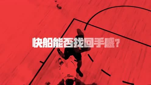 【NBA集錦】2020NBA季后賽西部半決賽 快船VS掘金G3預告