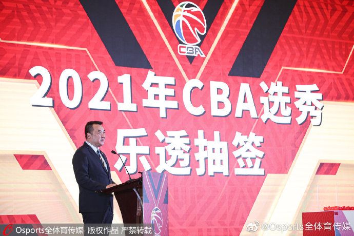 2021屆cba選秀大會名單之後場篇