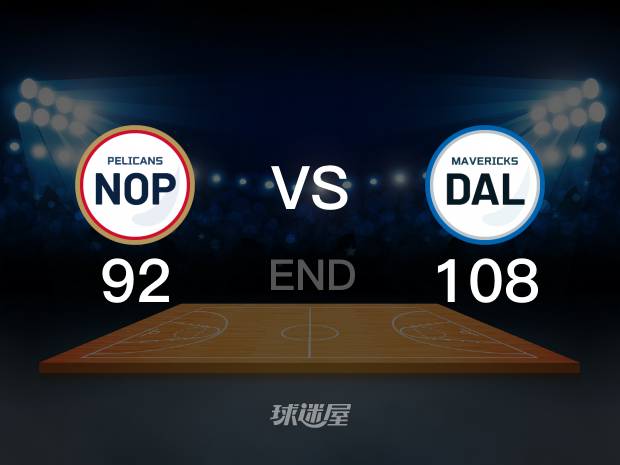 【2021年11月09日 鹈鹕vs独行侠集锦】鹈鹕92-108独行侠