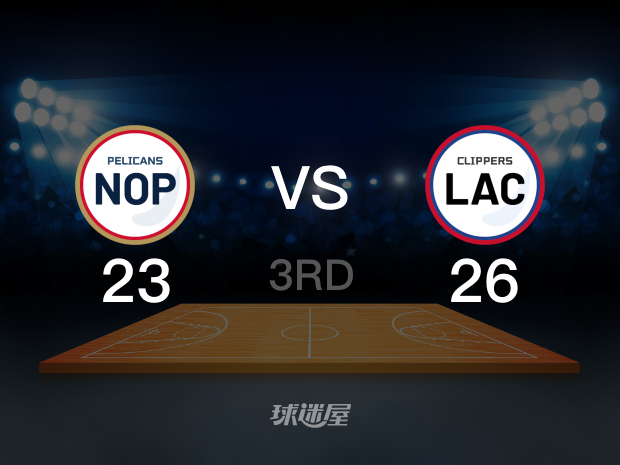 【2021年11月30日】鵜鶘vs快船第3節(jié)回放