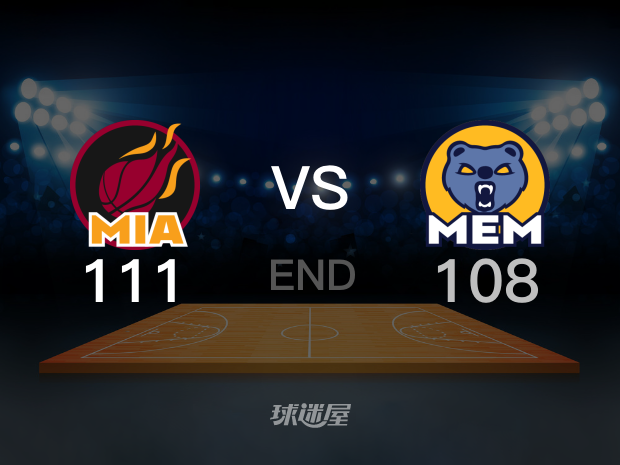 【2022年10月08日 热火vs灰熊集锦】热火111-108灰熊