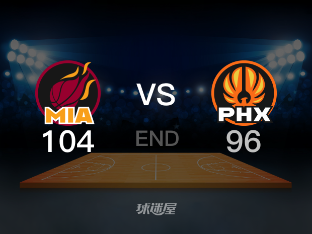 【2023年01月07日 热火vs太阳集锦】热火104-96太阳