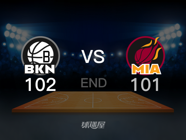 【2023年01月09日 篮网vs热火集锦】篮网102-101热火
