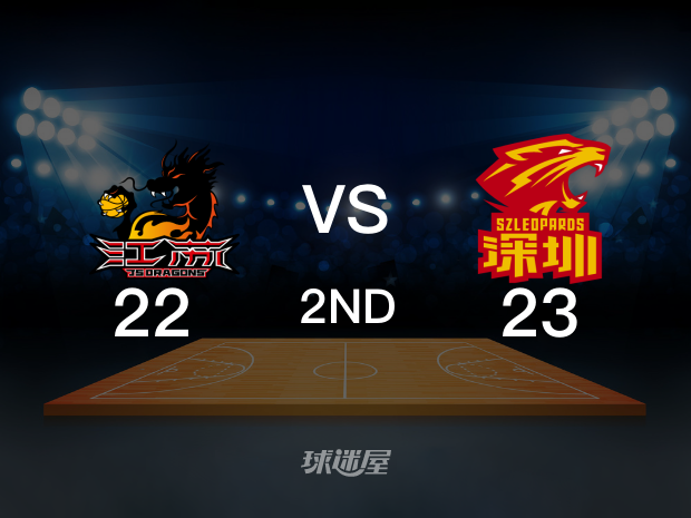 【2023年01月19日】江蘇vs深圳第2節(jié)回放